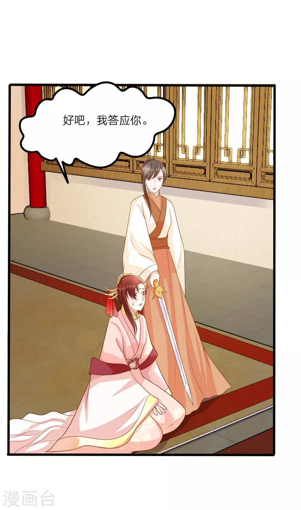 第1话 你要我做你妈？9