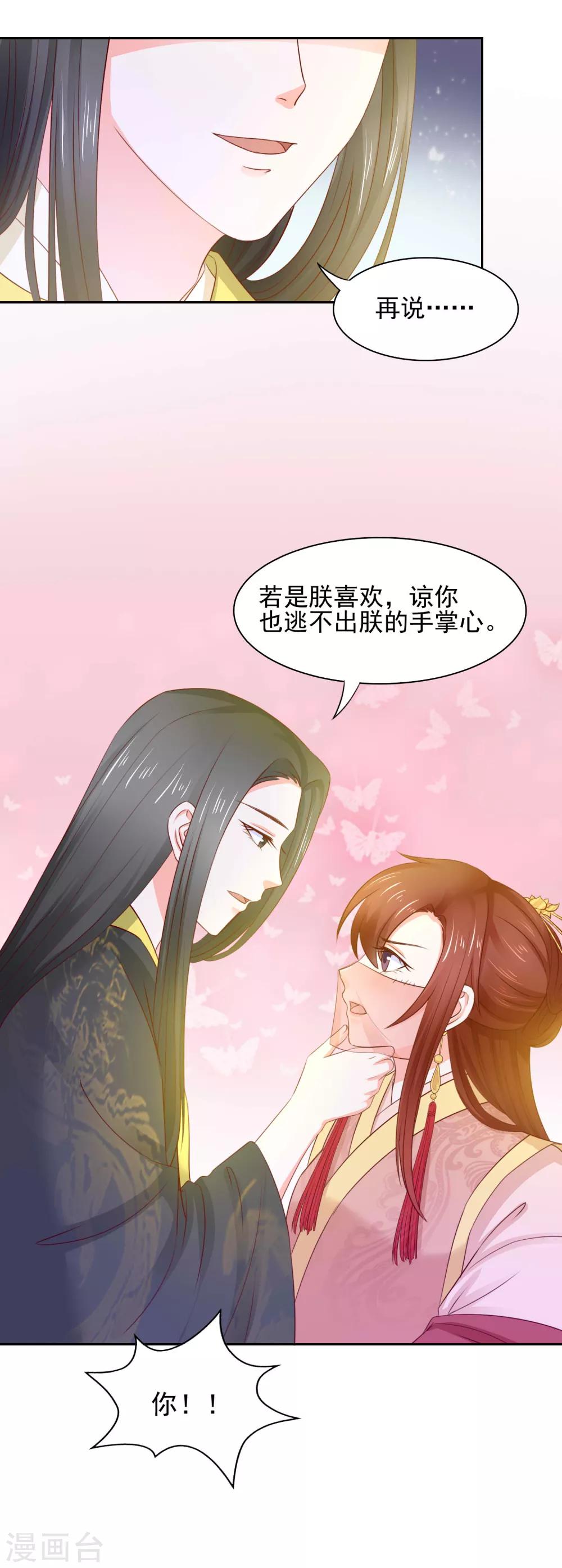 第12话 牵手11
