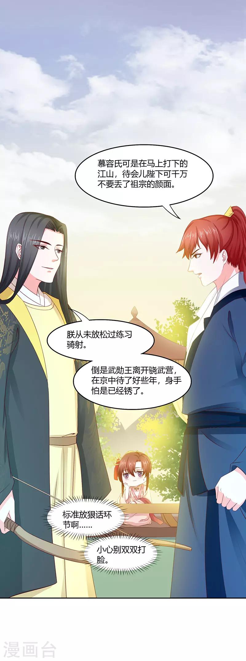 第19话 她还挺能干的1