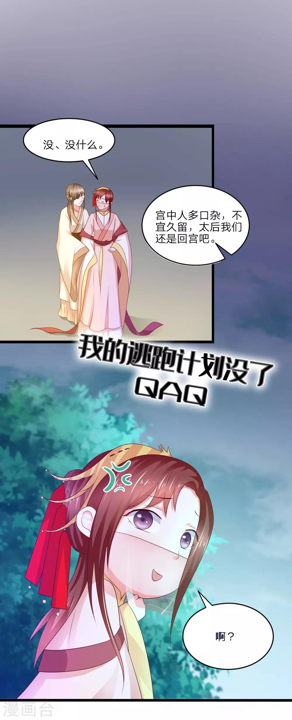 第3话 武勋王22