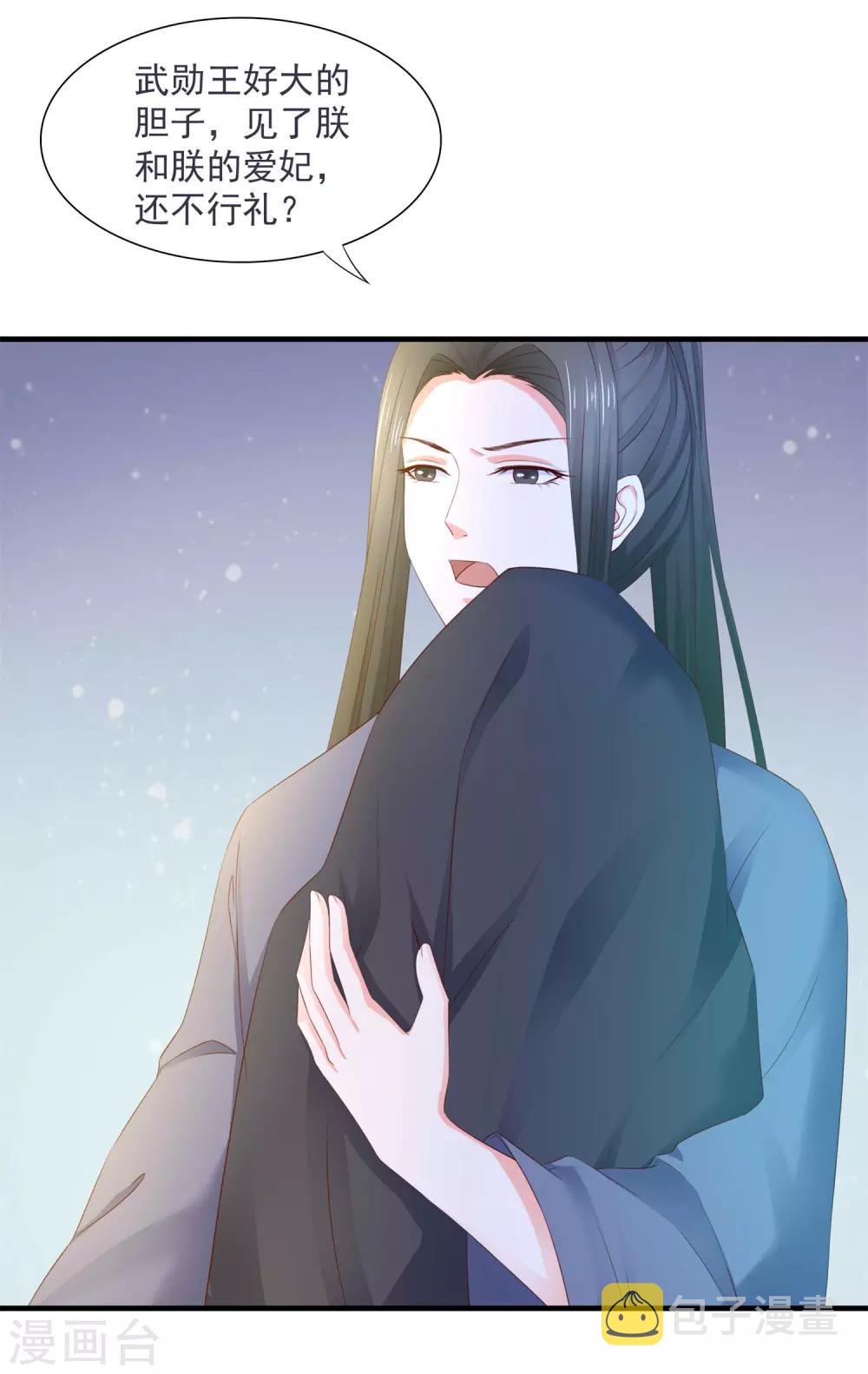 第13话 游湖事故13