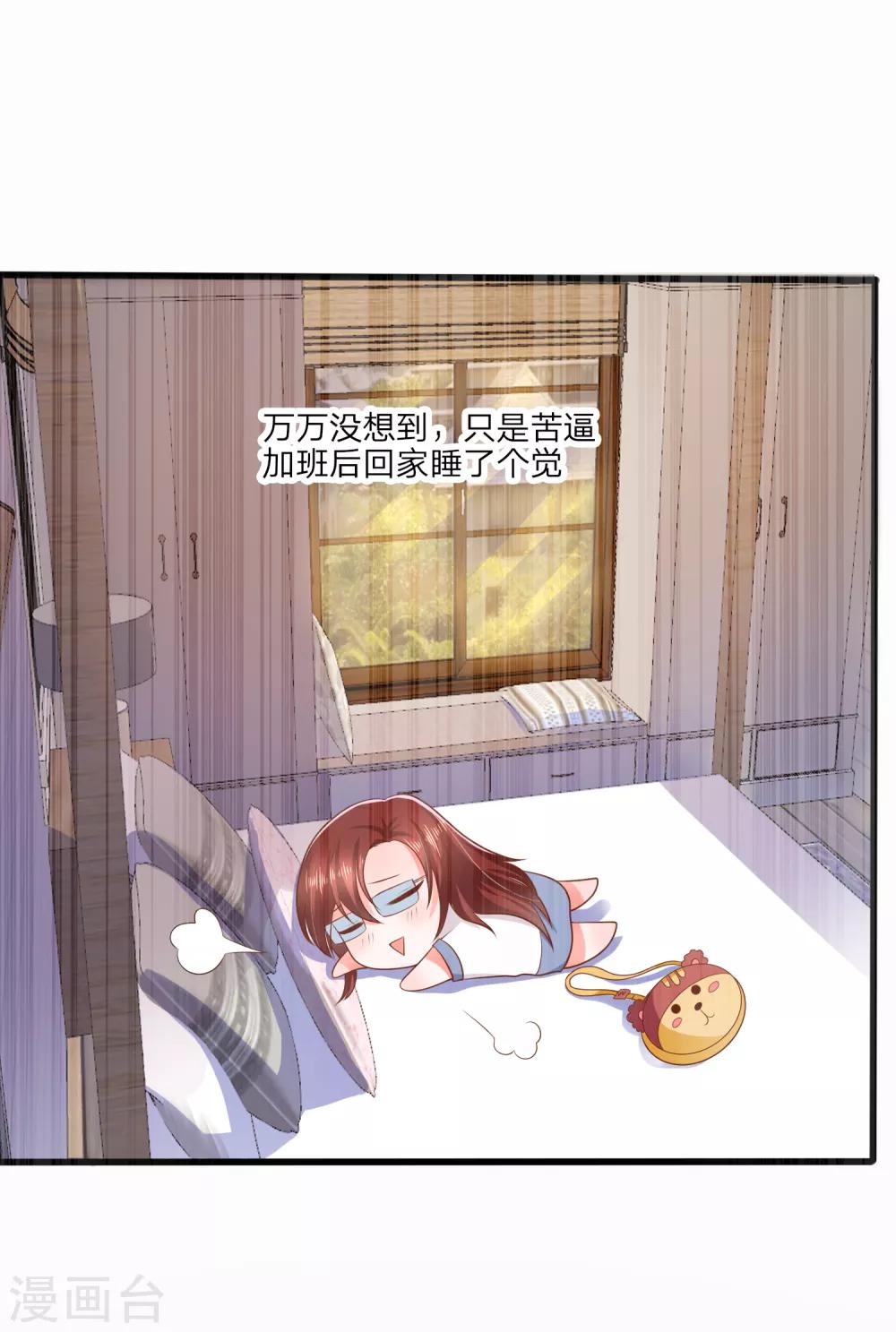 第1话 你要我做你妈？13