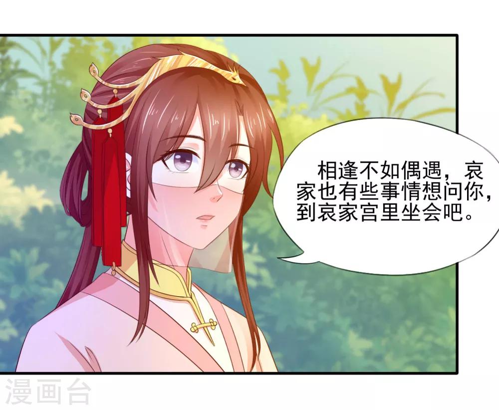 第5话 是谁勾引太后！27