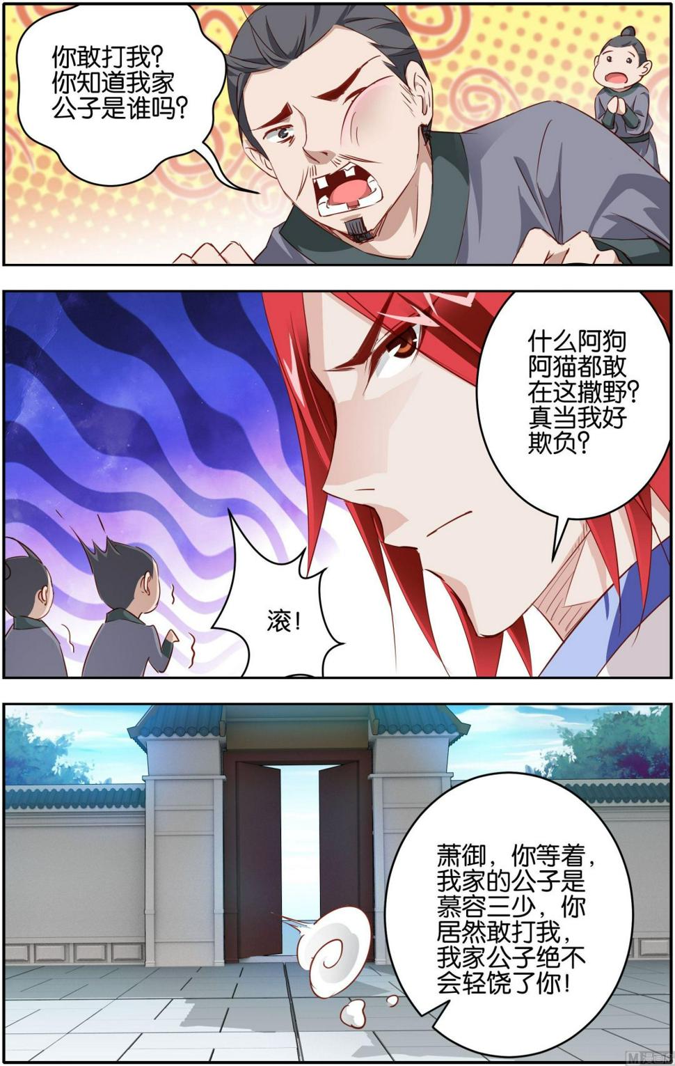 第6话 先天境界14