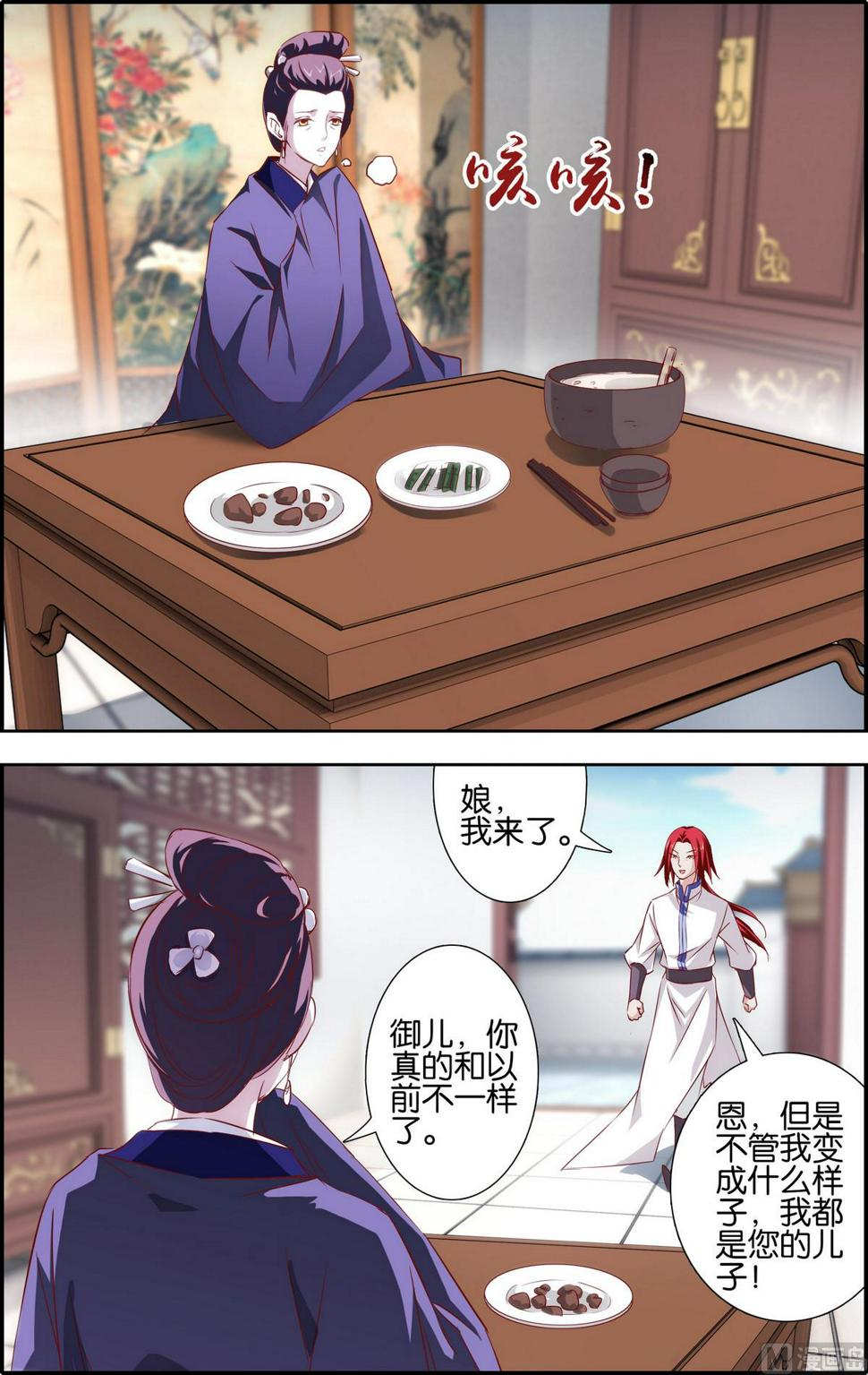 第4话 百倍还之5