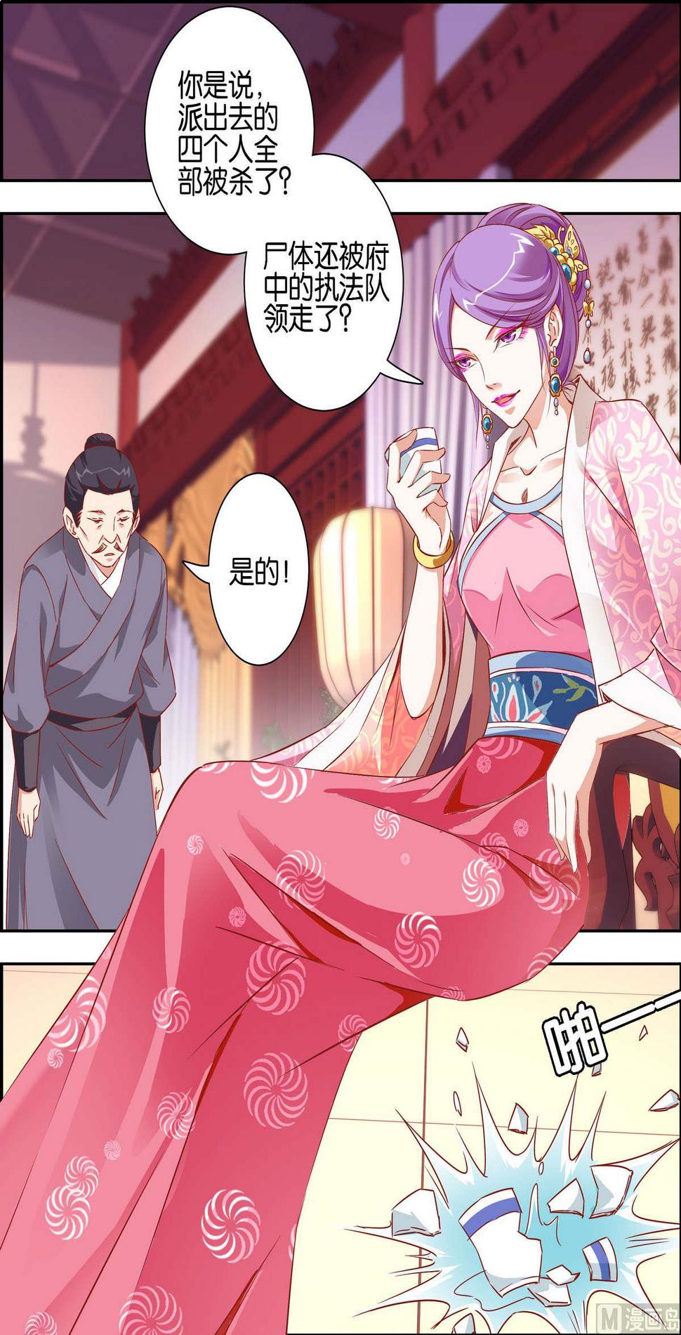 第3话 玄黄剑宗11