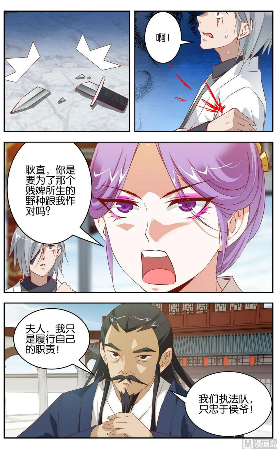 第10话 自有分寸7