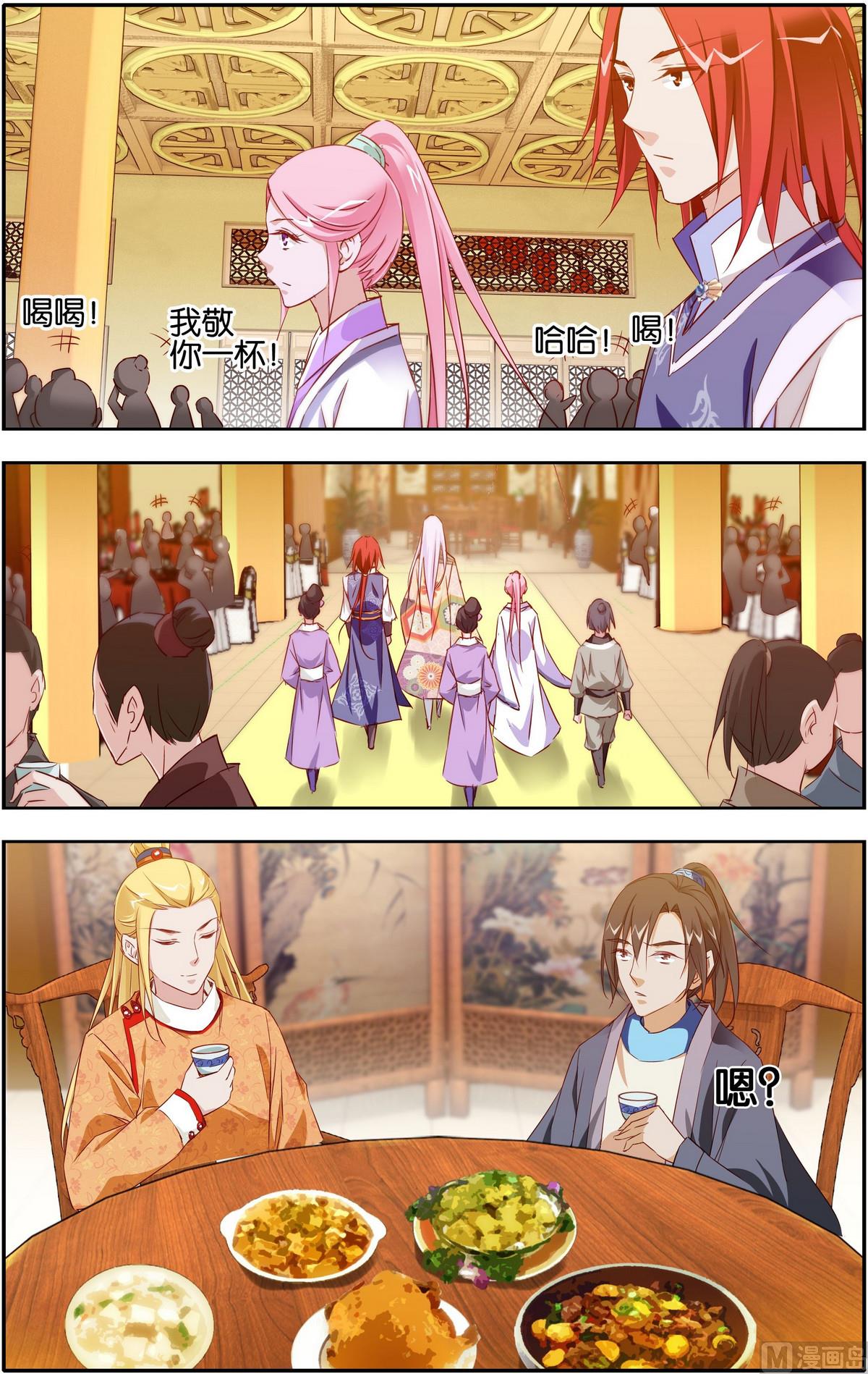 第11话 丹药买卖2