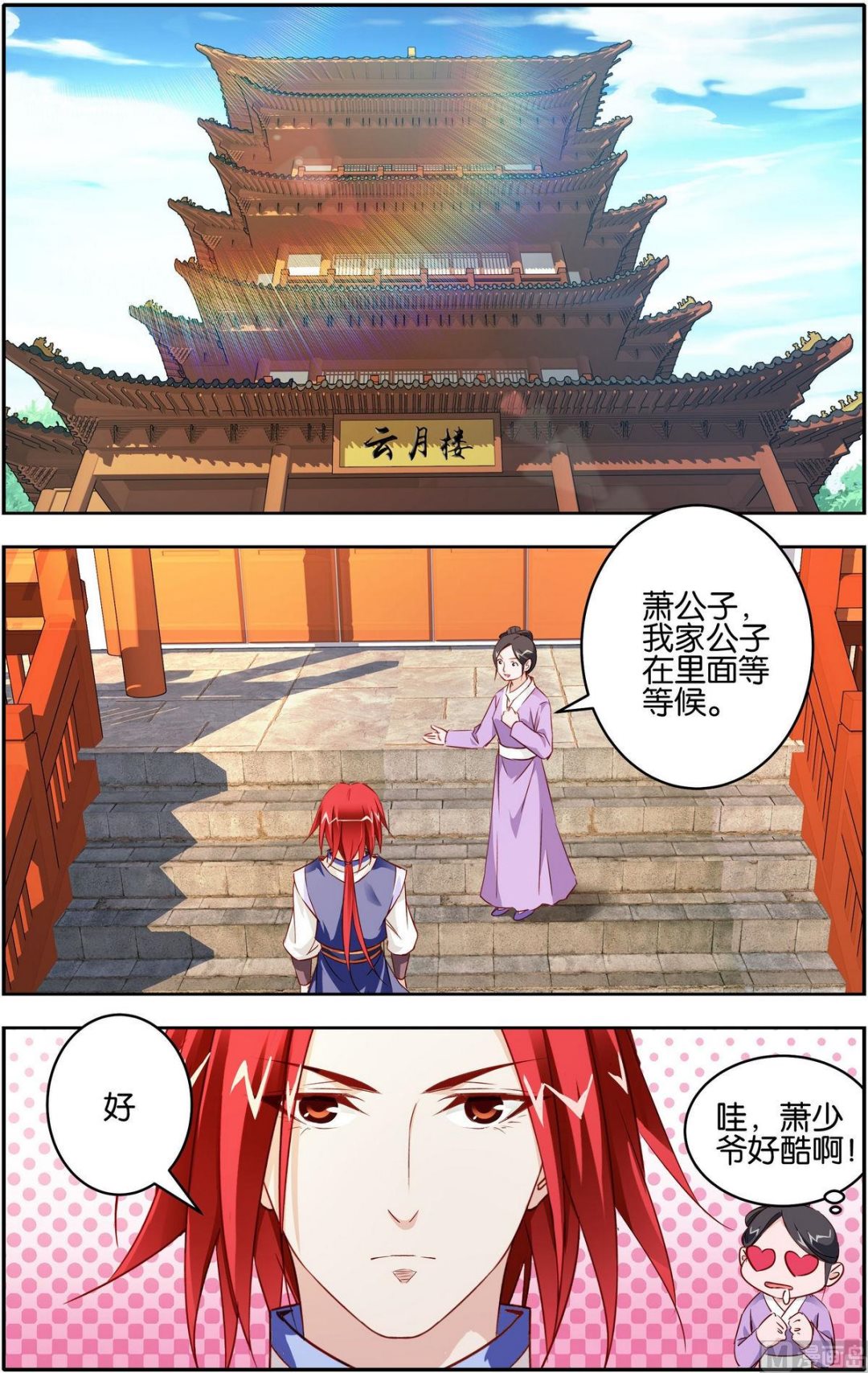 第7话 会慕容夜6