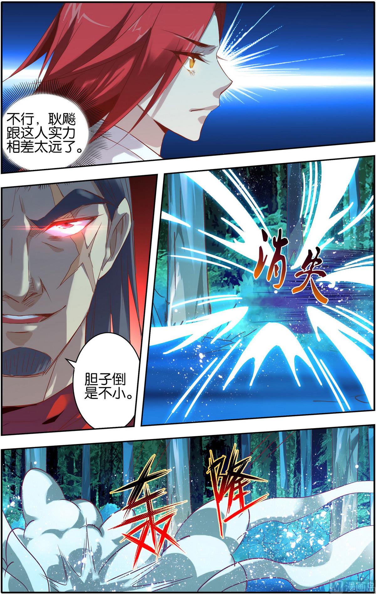 第13话 七杀鬼步10