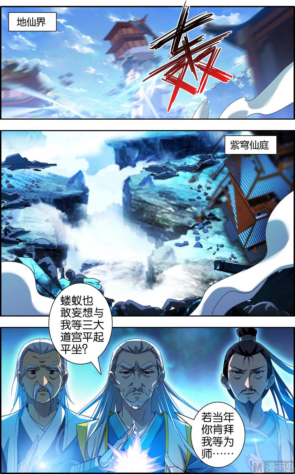 第1话 重生为龙1