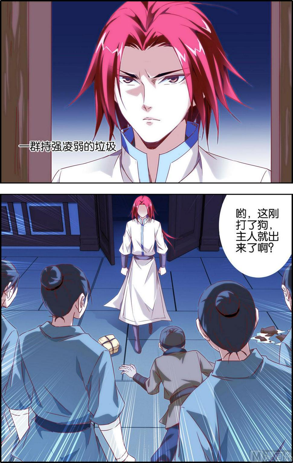 第2话 元始霸体7