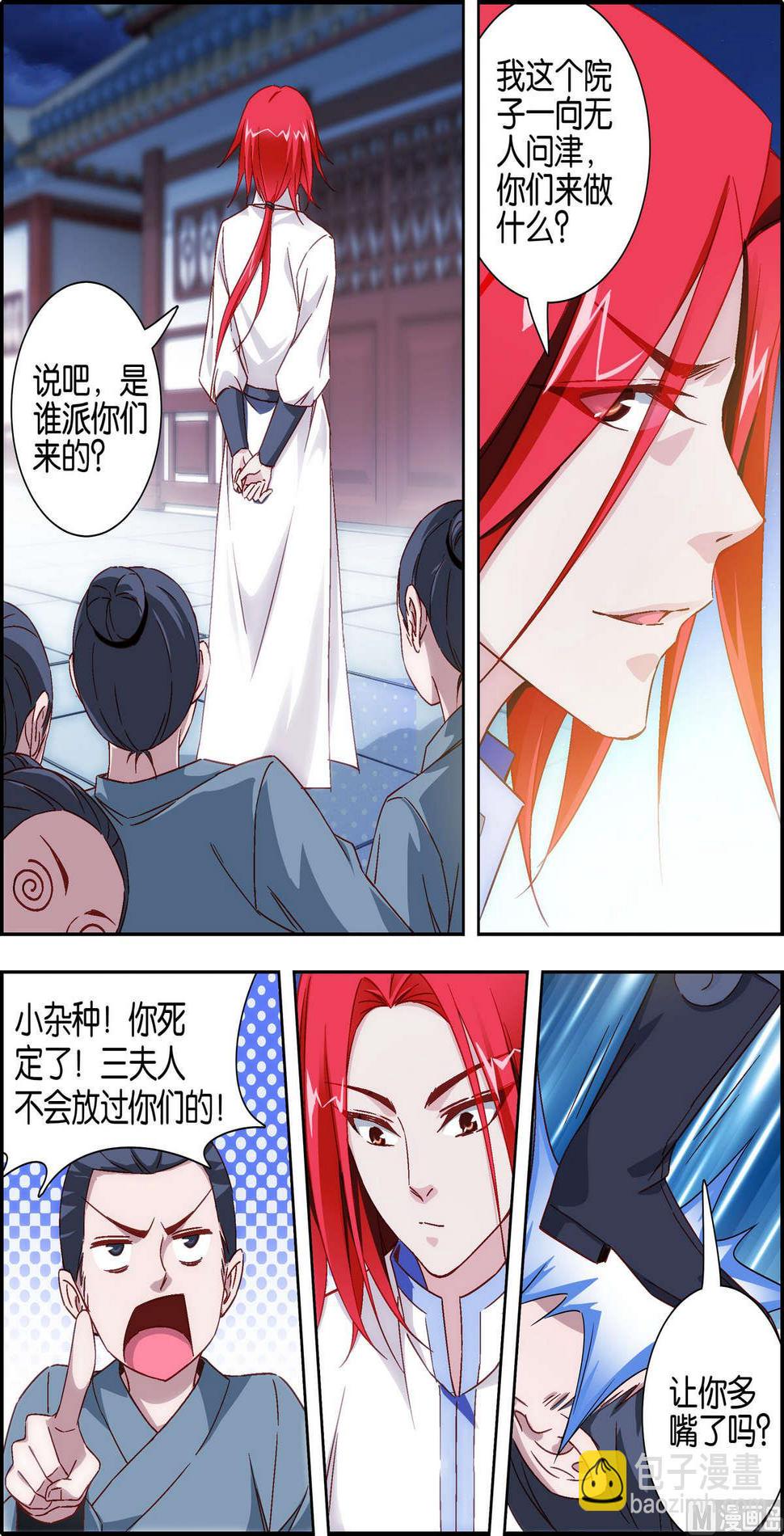 第3话 玄黄剑宗2