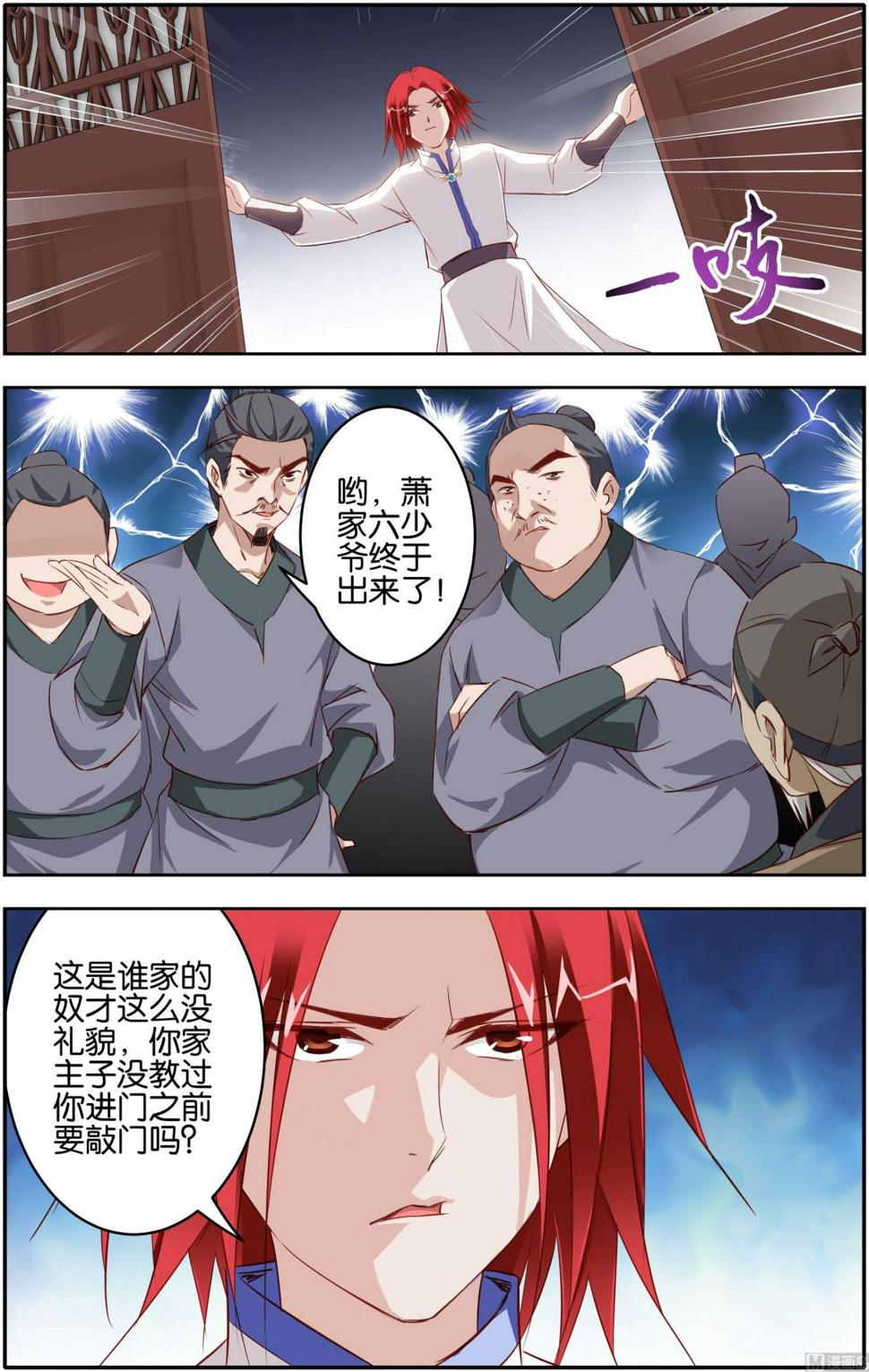 第6话 先天境界12