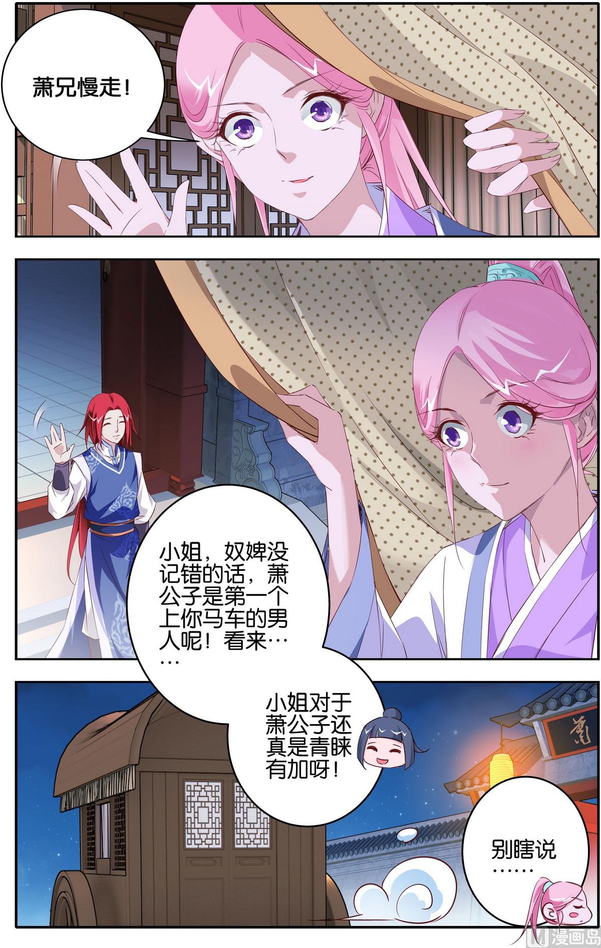 第11话 丹药买卖11