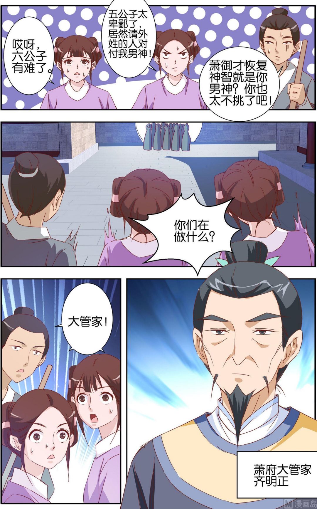 第21话 半步脱胎境2