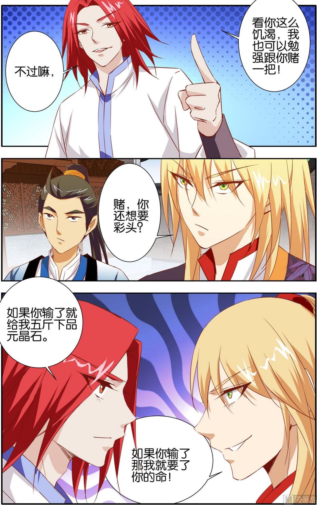 第22话 萧府执法队3