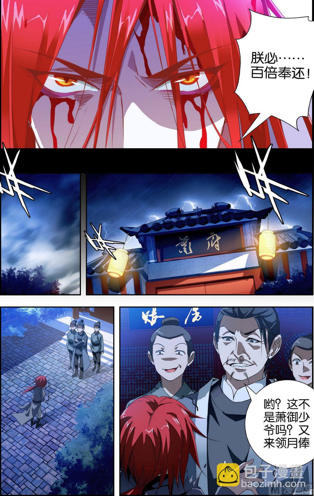 第1话 重生为龙3