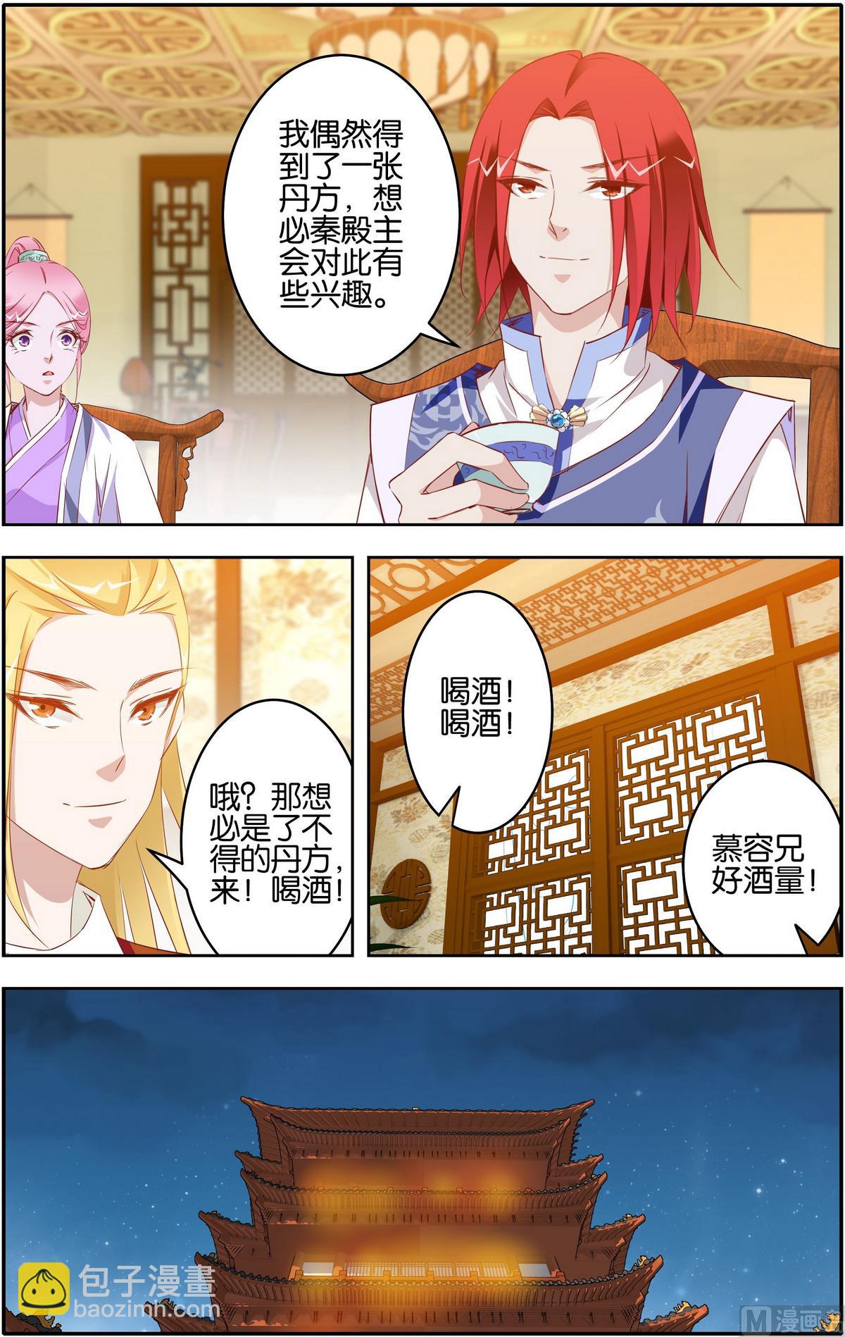第11话 丹药买卖7