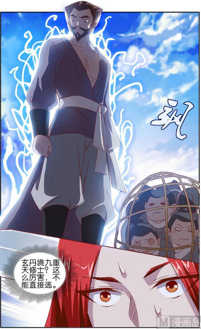 第14话 鲲鹏九变14