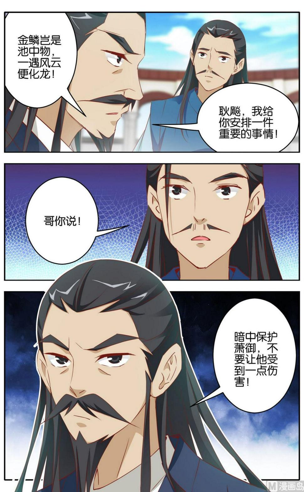 第10话 自有分寸9