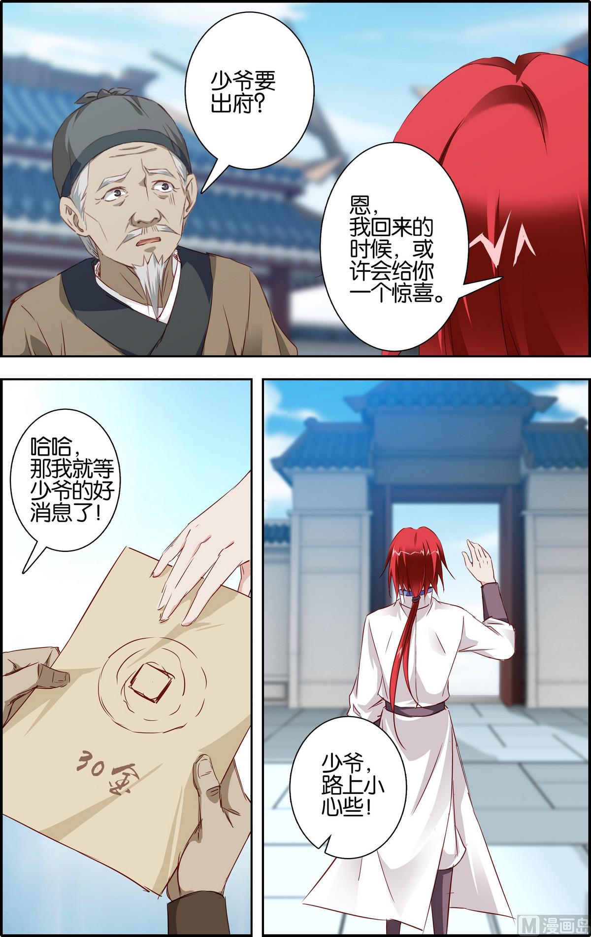 第4话 百倍还之12
