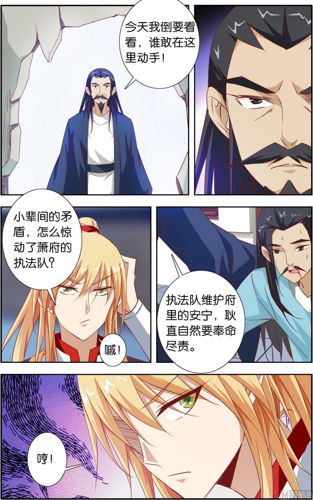 第22话 萧府执法队0
