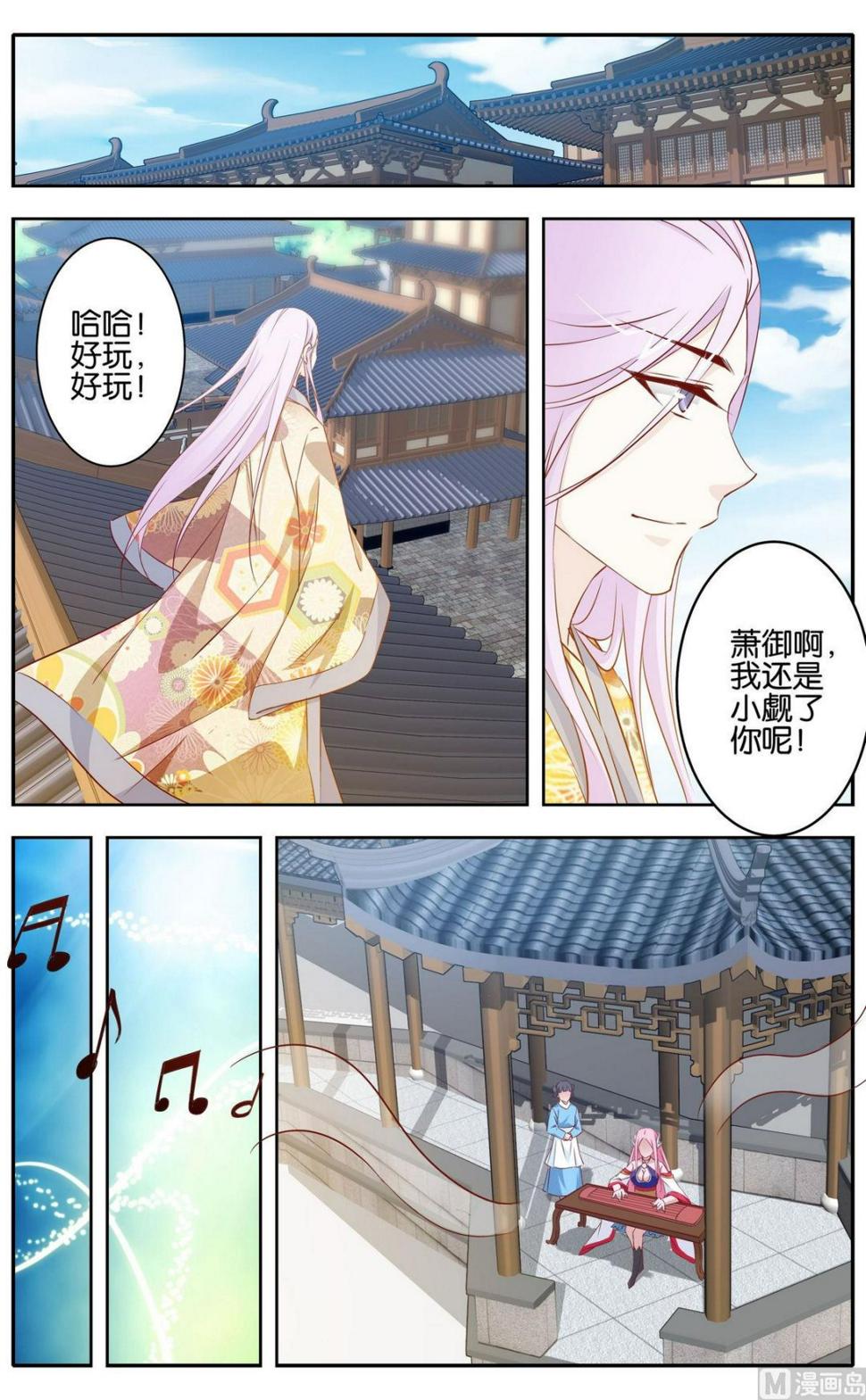 第10话 自有分寸10