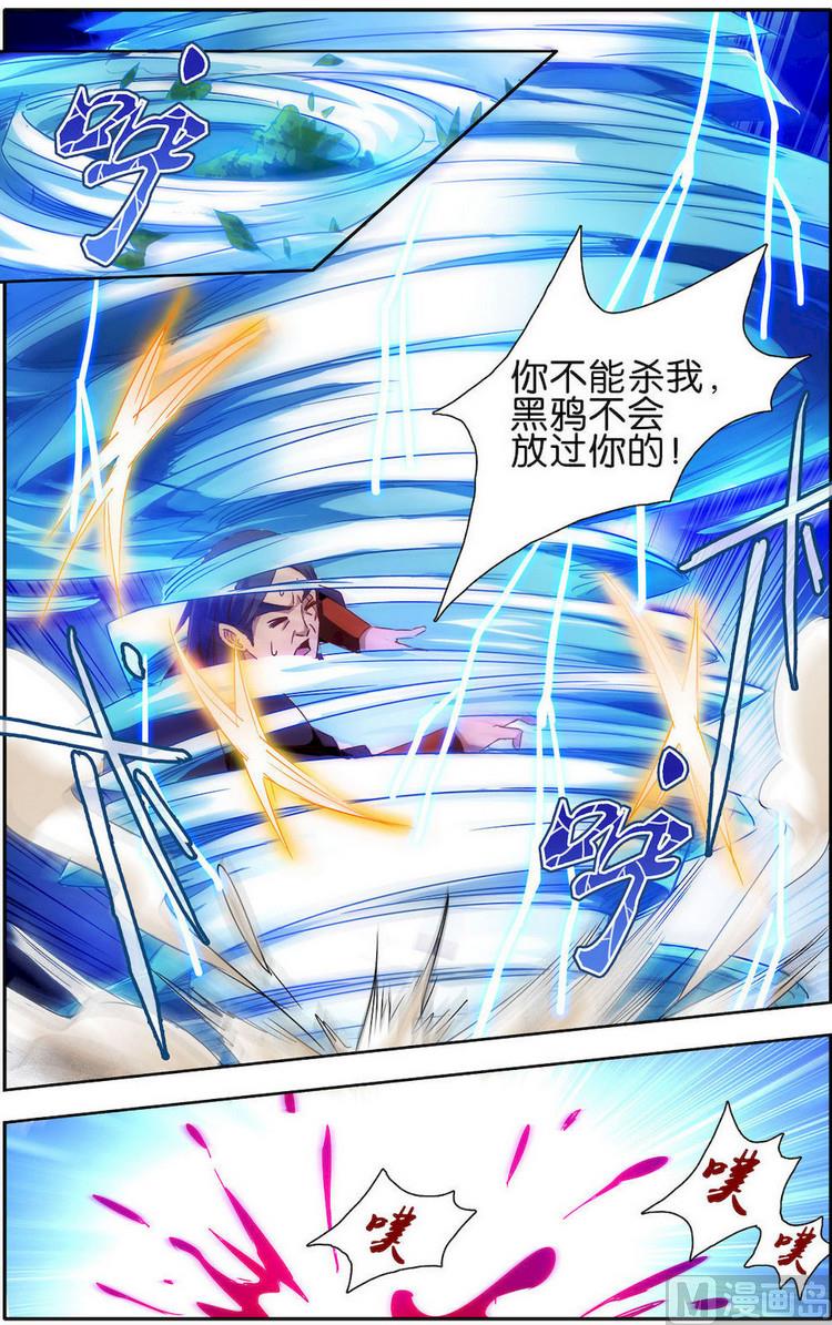 第14话 鲲鹏九变4