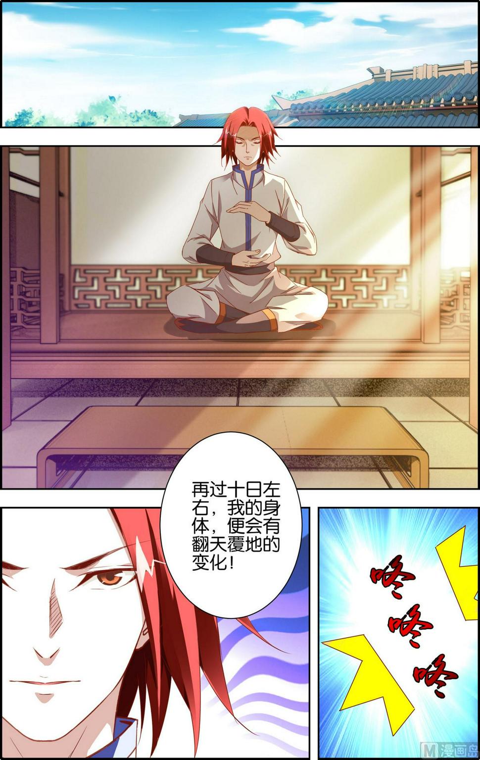 第4话 百倍还之3