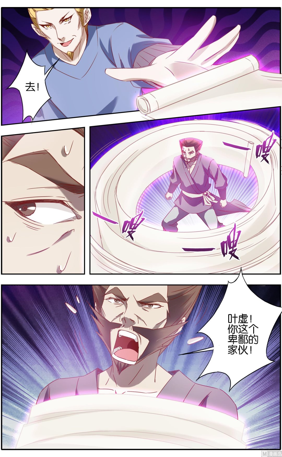第17话 前辈救命7