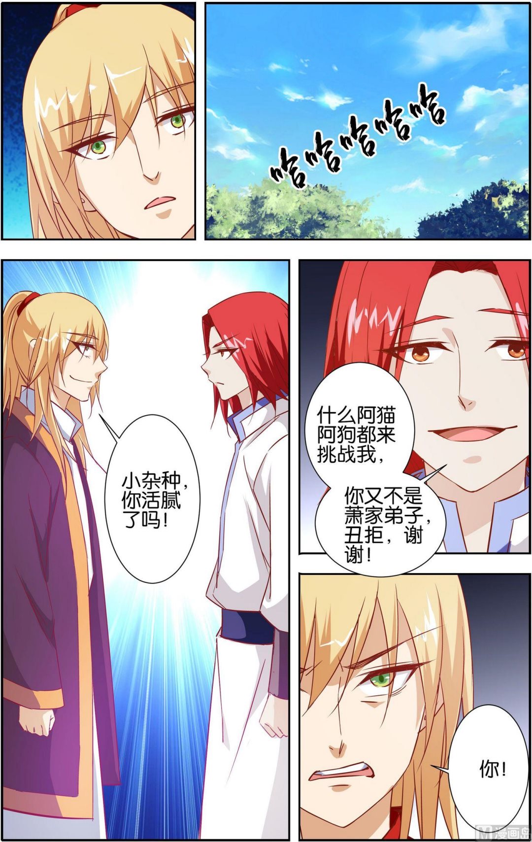 第22话 萧府执法队2