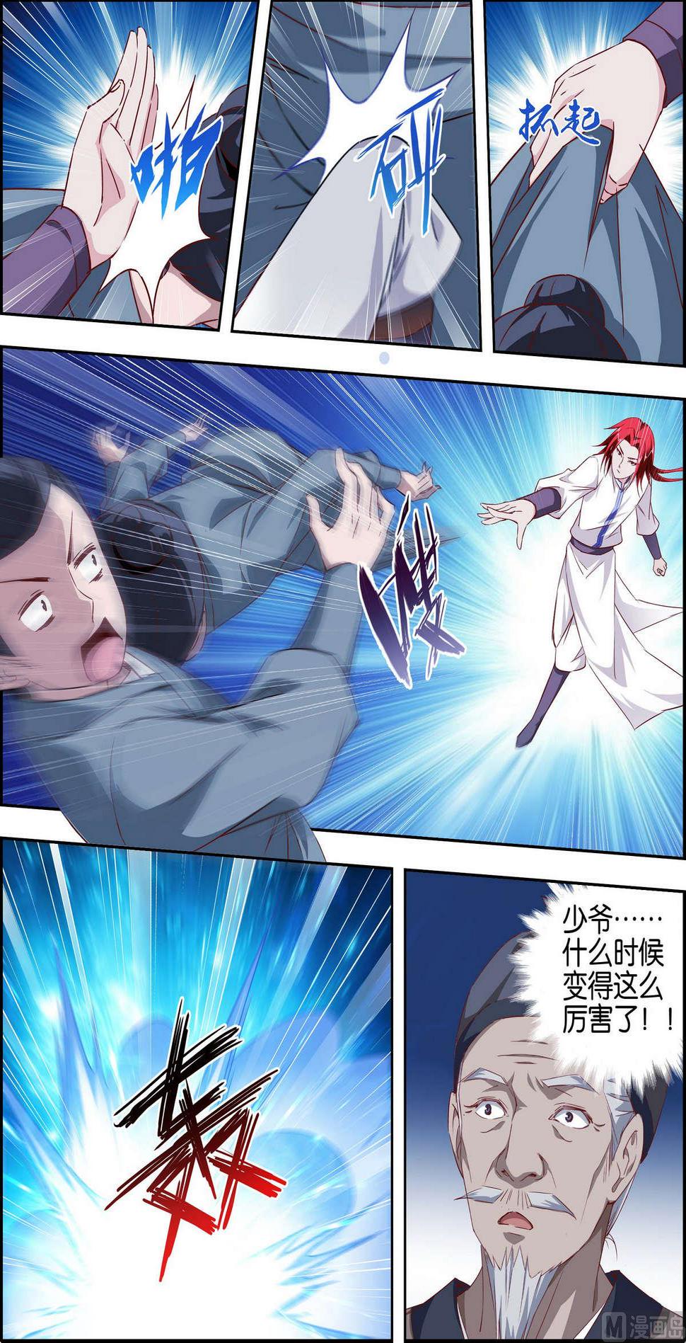 第3话 玄黄剑宗1
