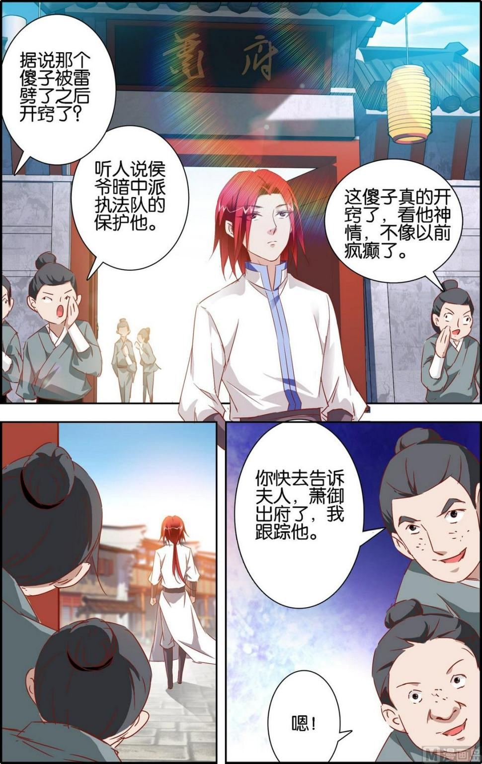 第4话 百倍还之13