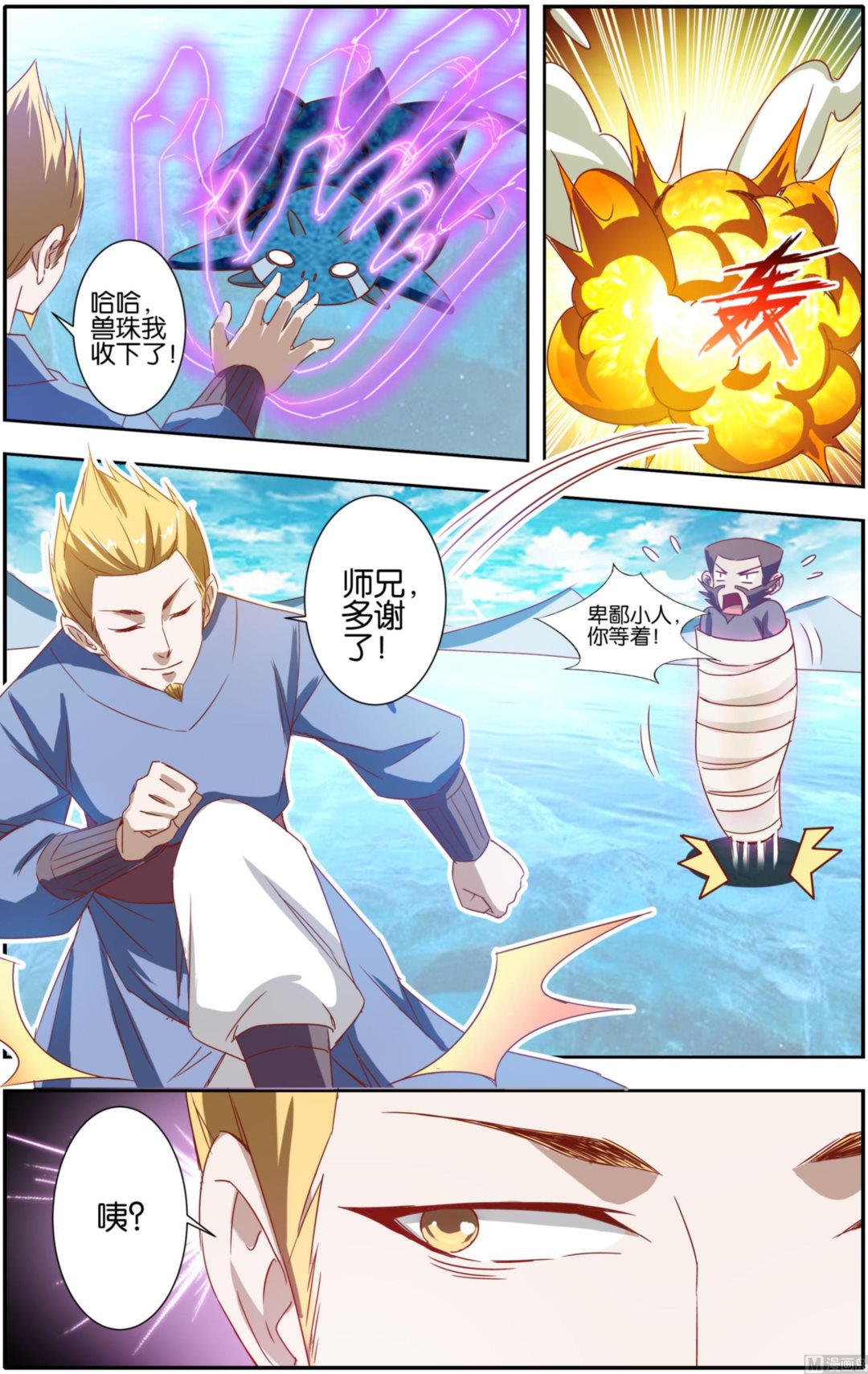 第18话 卑鄙小人0