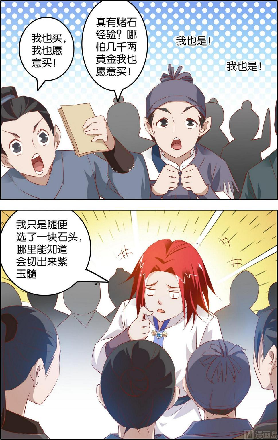 第5话 寻龙天章12