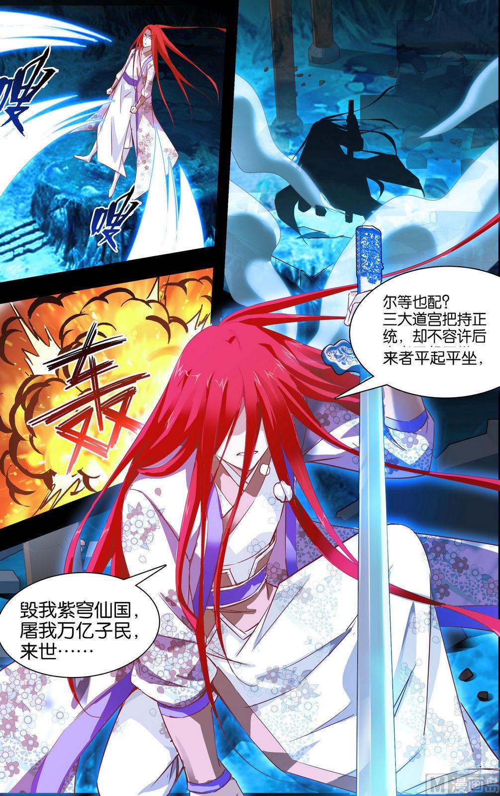 第1话 重生为龙2