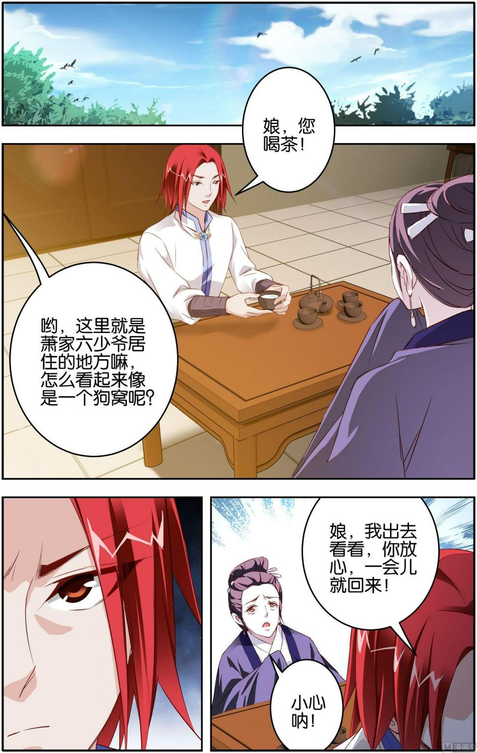 第6话 先天境界11