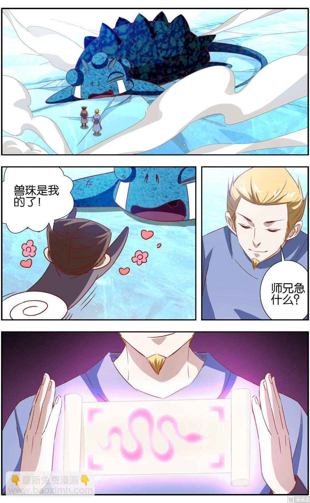 第17话 前辈救命6