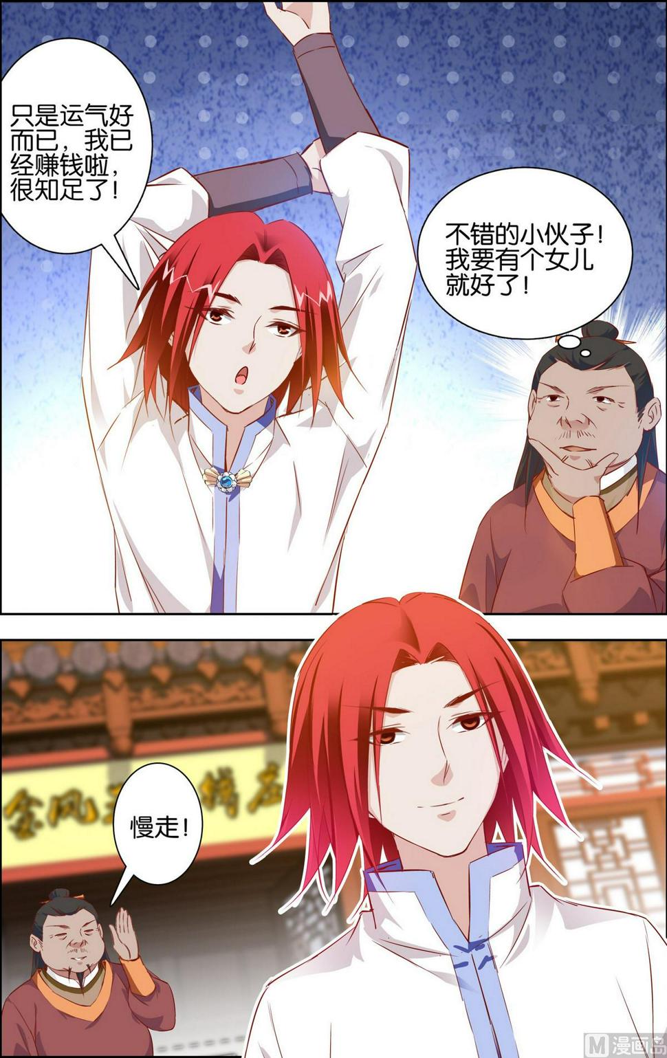 第5话 寻龙天章14