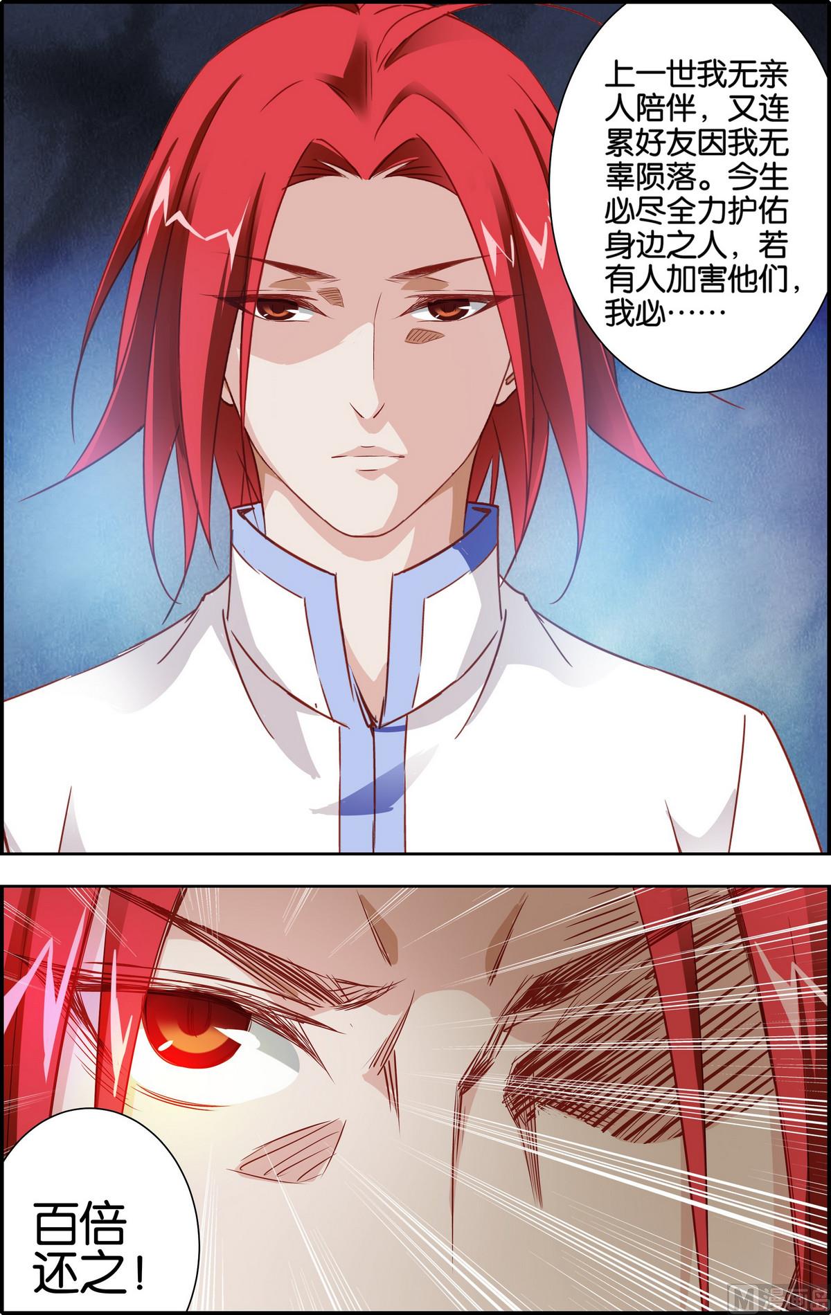 第4话 百倍还之9