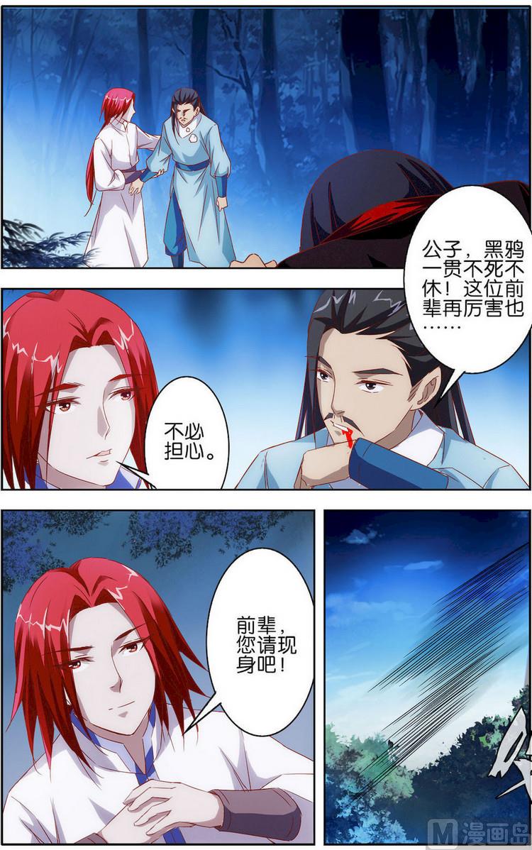 第14话 鲲鹏九变5
