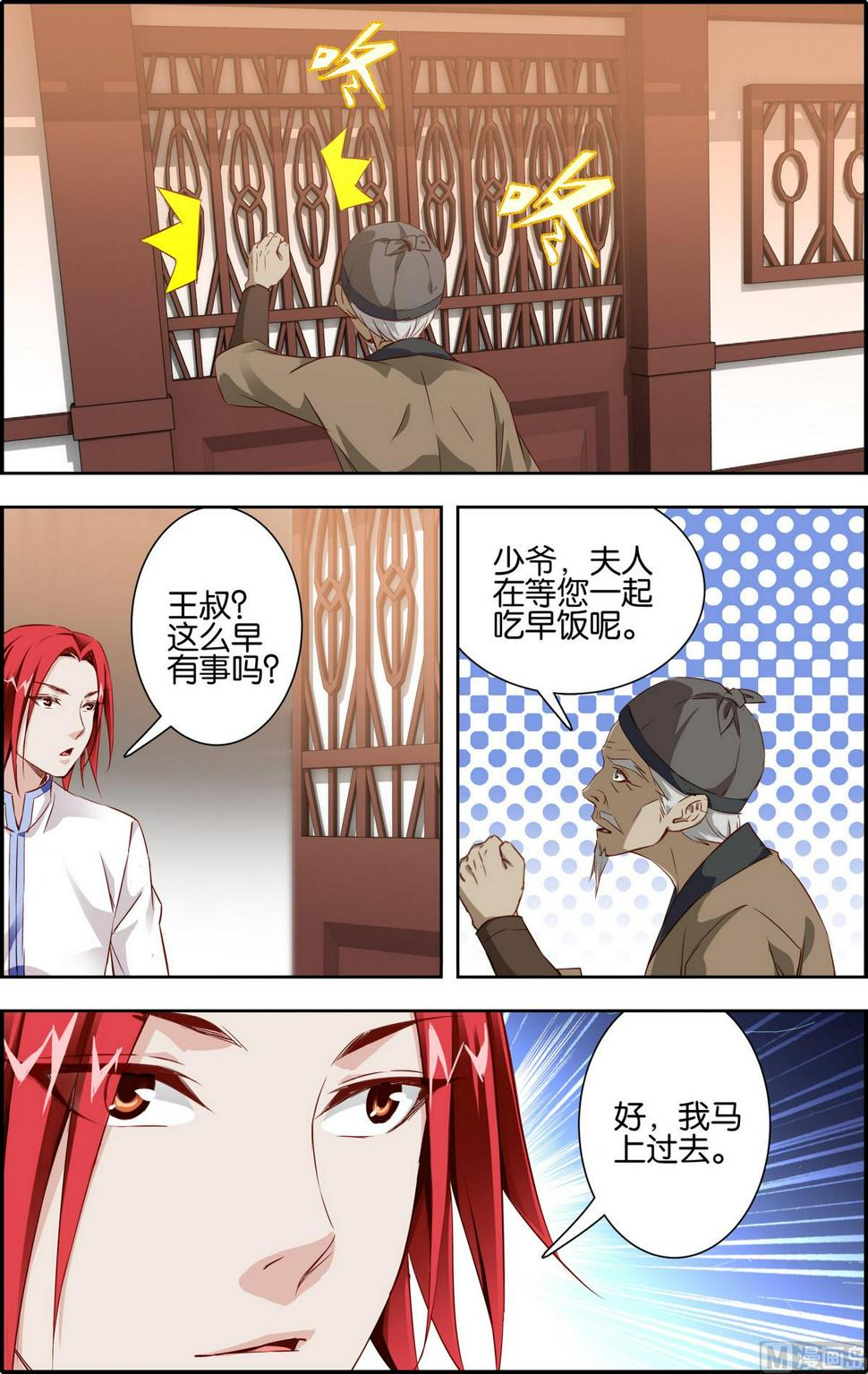 第4话 百倍还之4