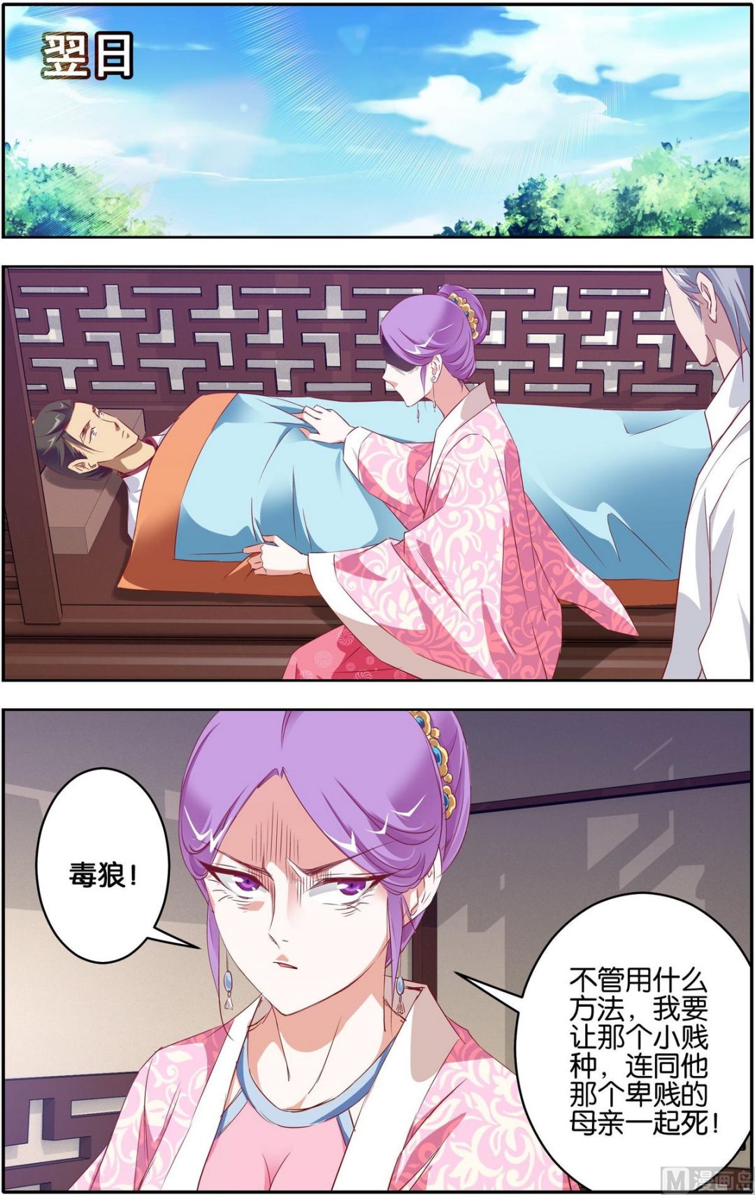 第11话 丹药买卖12