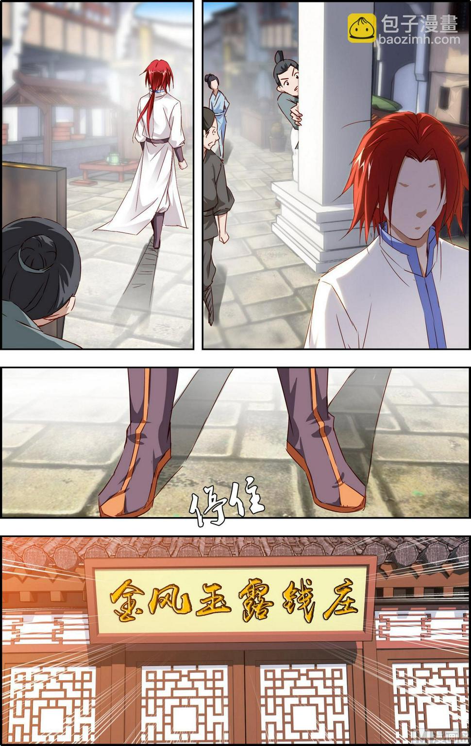 第4话 百倍还之14