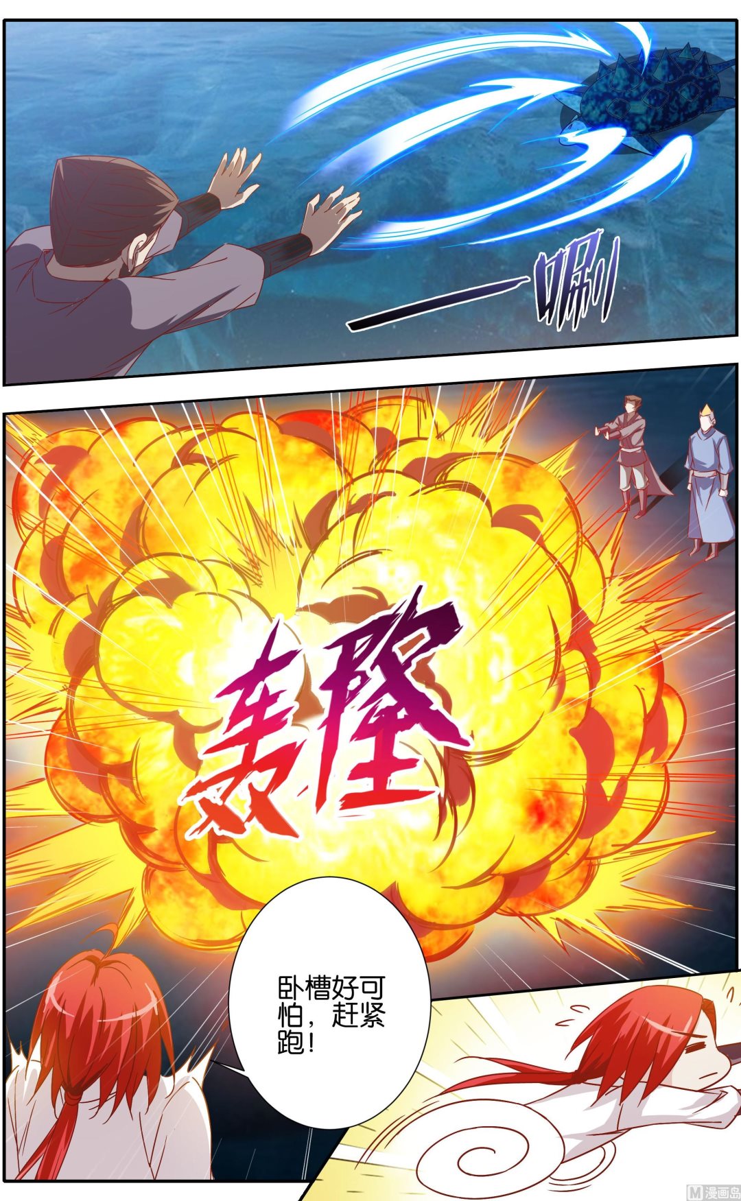 第17话 前辈救命5