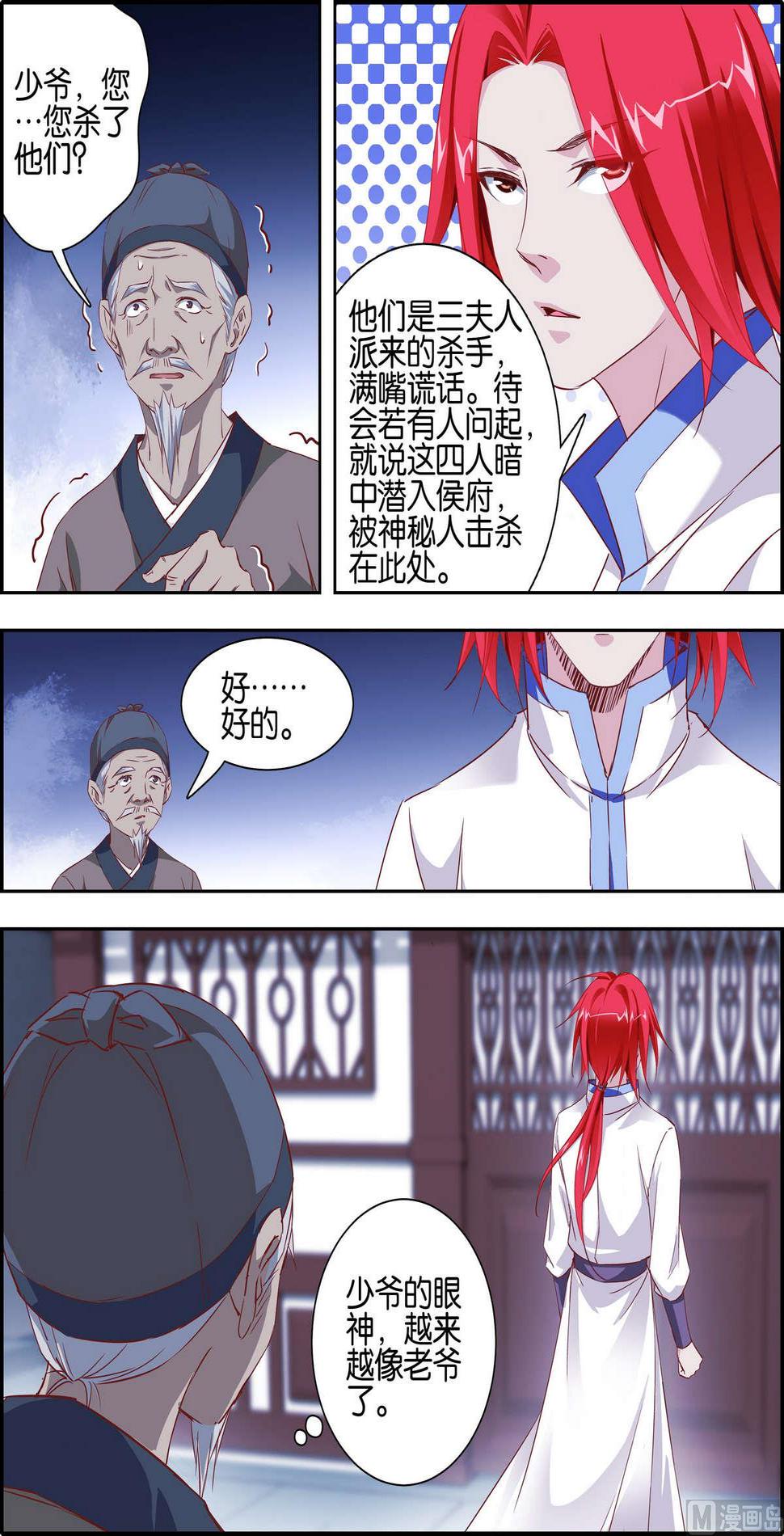 第3话 玄黄剑宗9