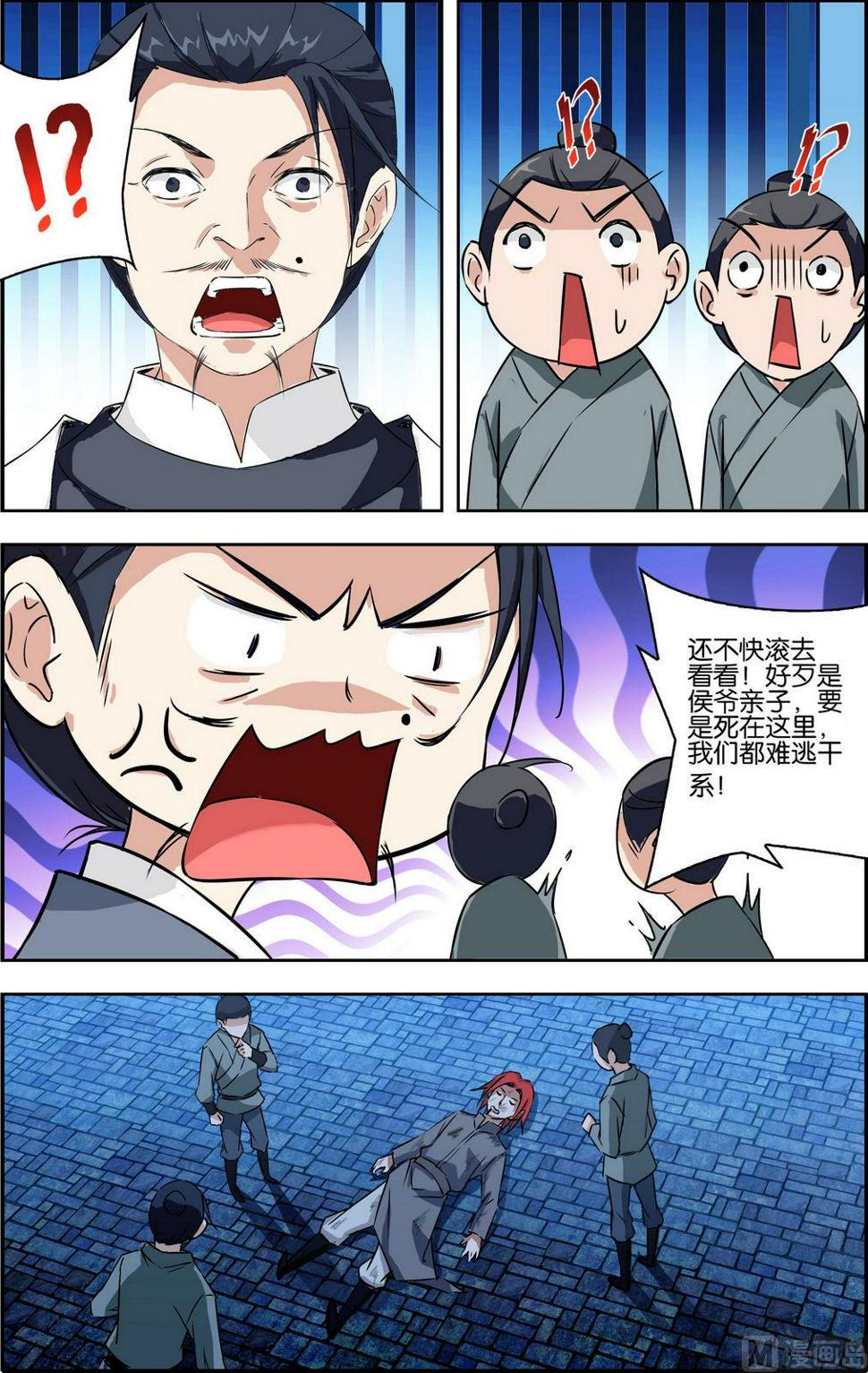 第1话 重生为龙8