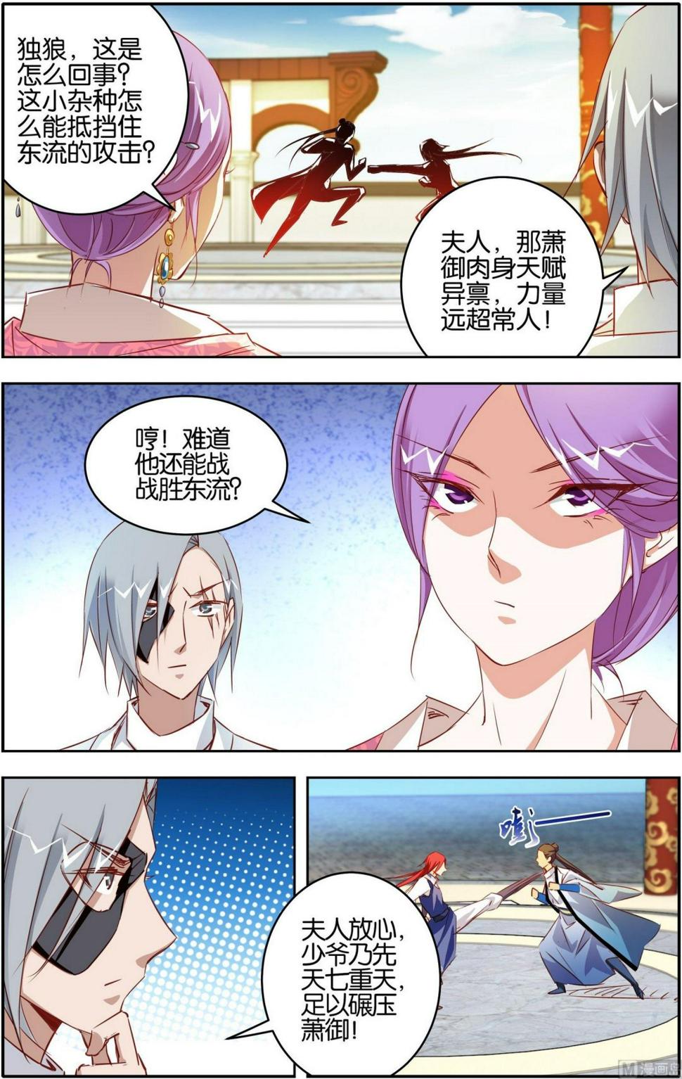 第9话 气吞山河10