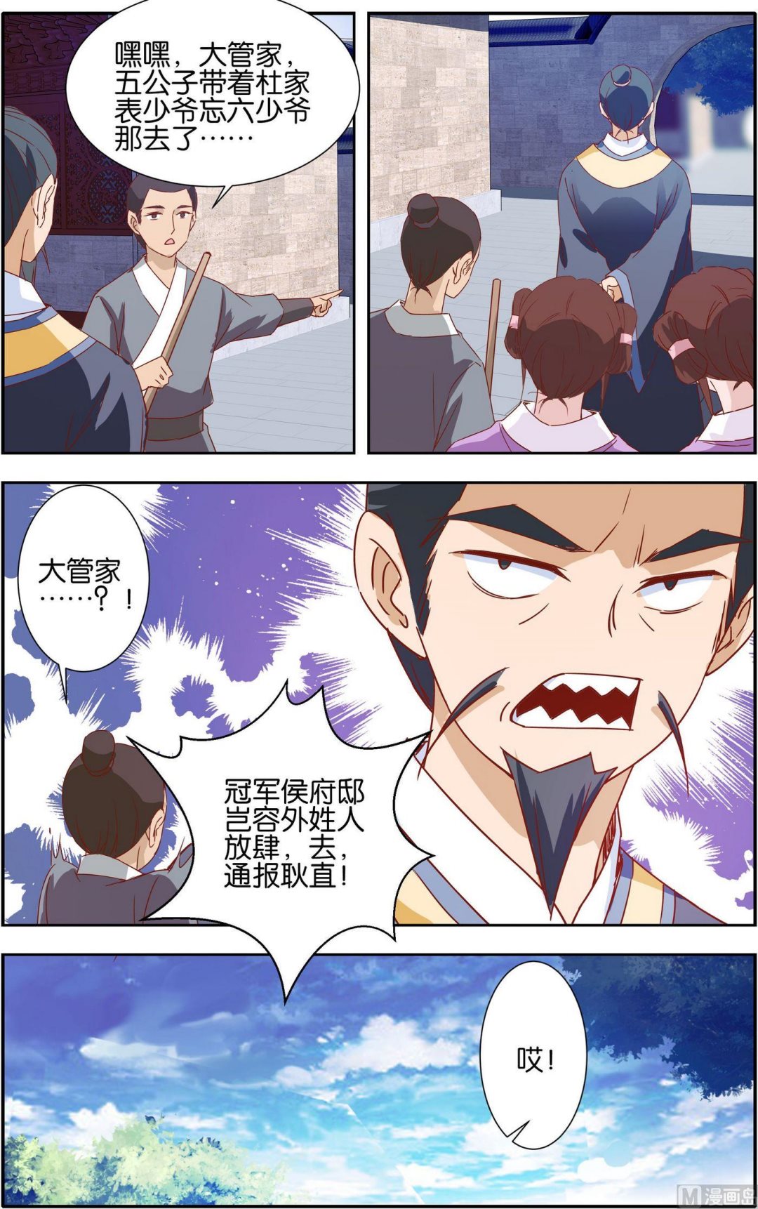 第21话 半步脱胎境3